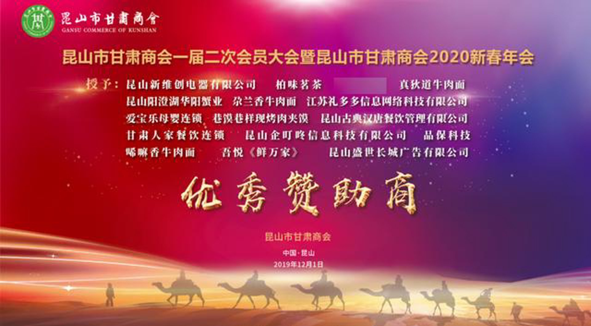 武汉甘肃商会:跨越千里的兄弟情谊